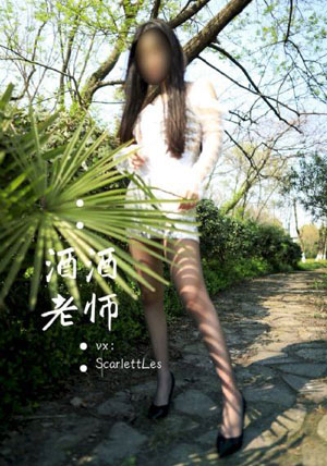 废柴小姐在线观看