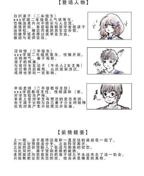 情之火焰 电视剧